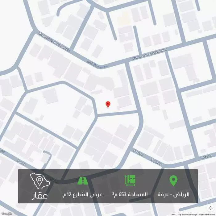 أرض 653 م² في عرقة