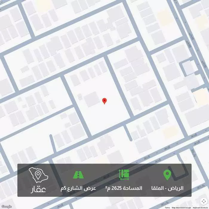 أرض 2625 م² في الملقا