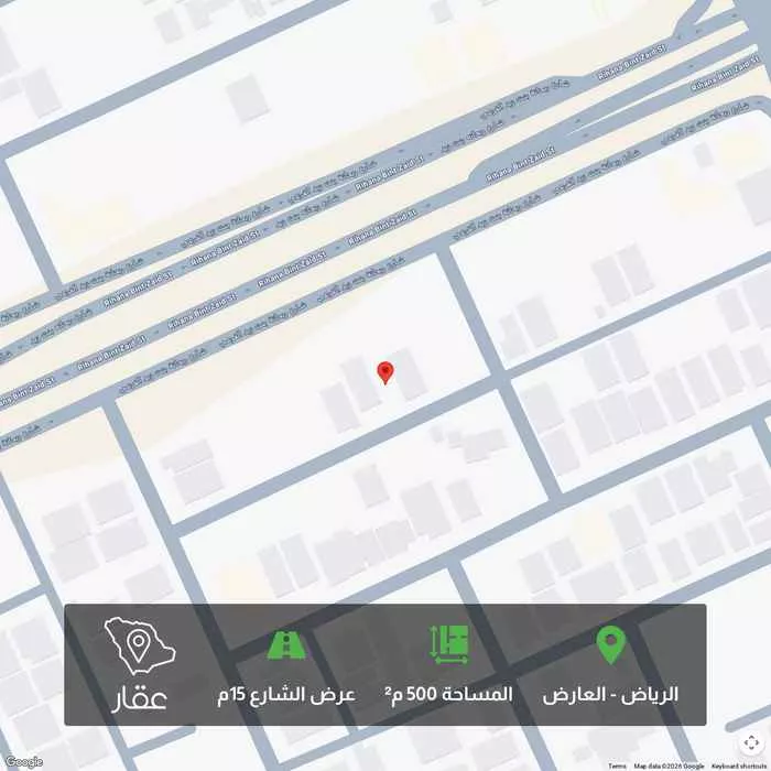 أرض 500 م² في العارض