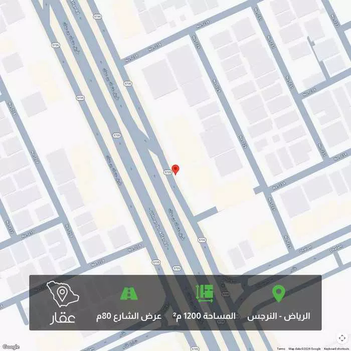 أرض 1200 م² في النرجس