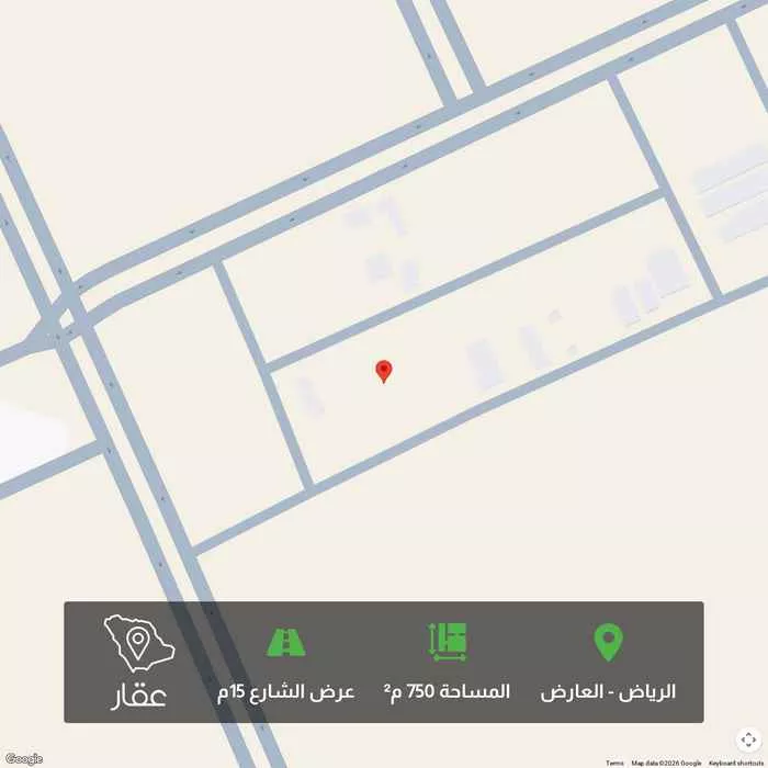 أرض 750 م² في العارض