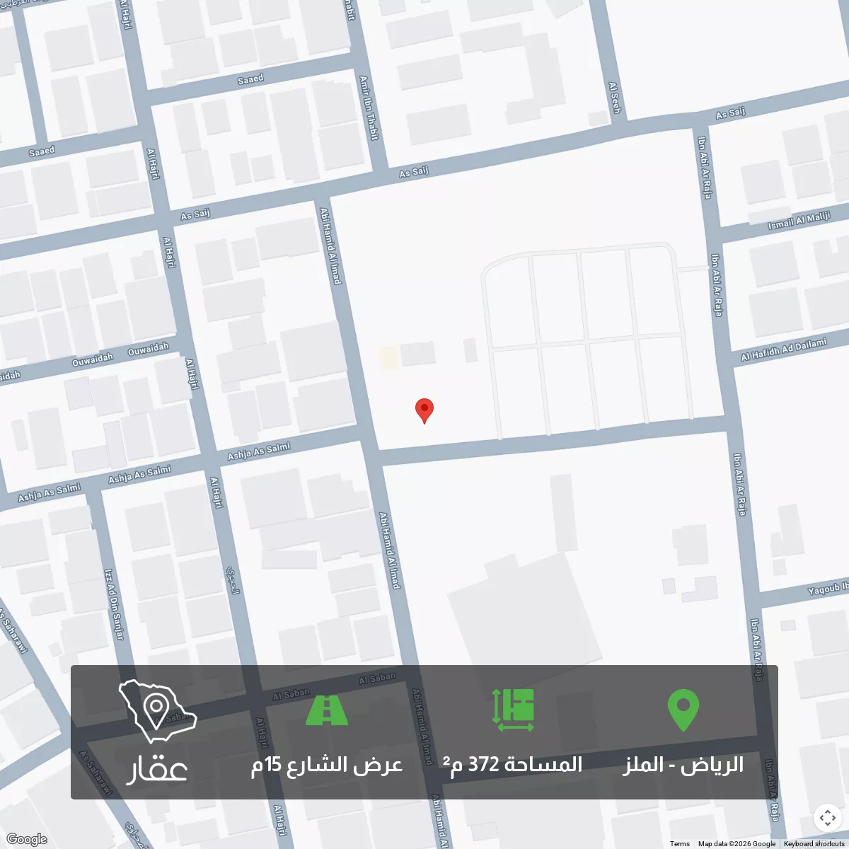 أرض 372 م² في الملز