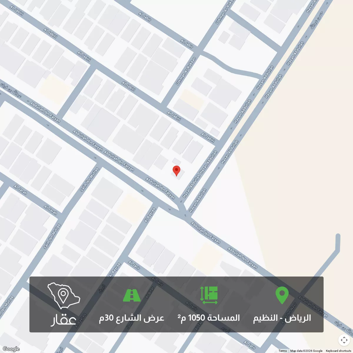 أرض 1050 م² في النظيم