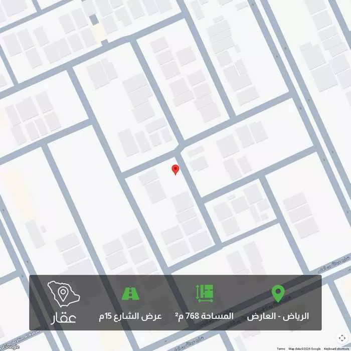 أرض 768 م² في العارض