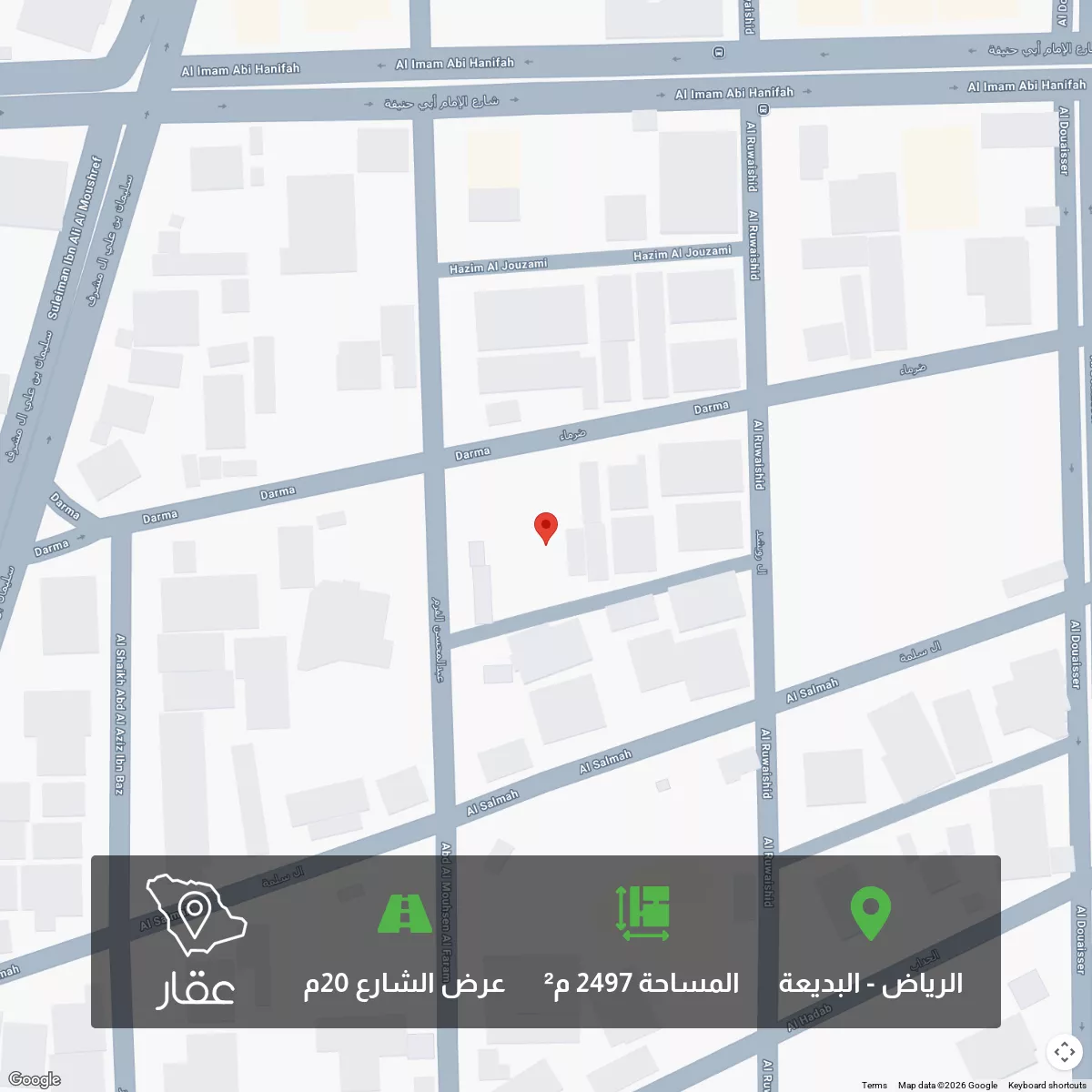 أرض 2497 م² في البديعة 1