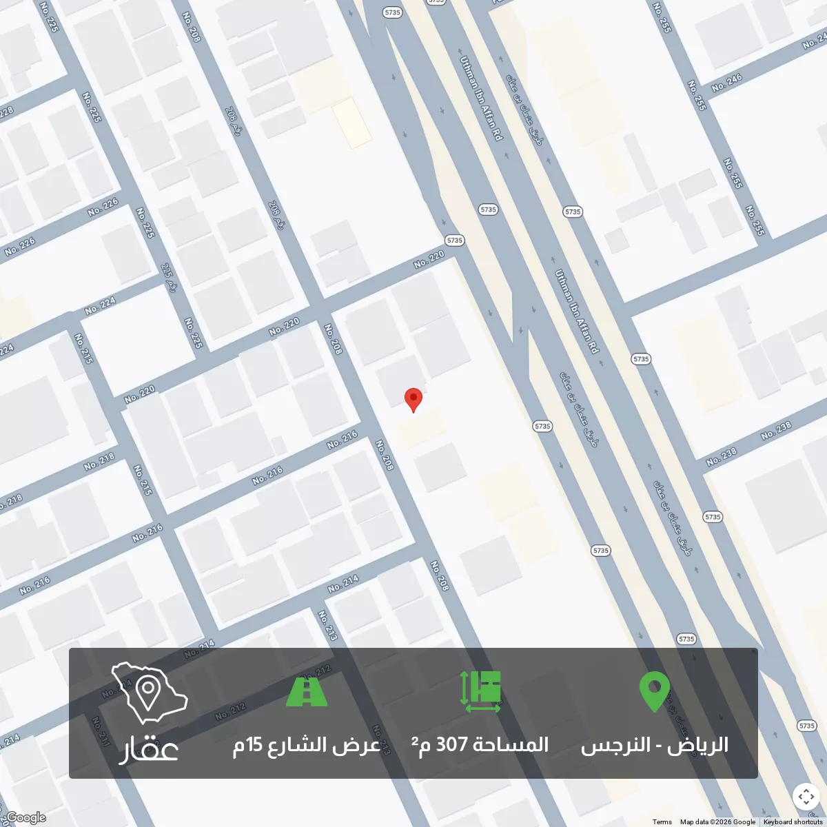 أرض 307 م² في النرجس