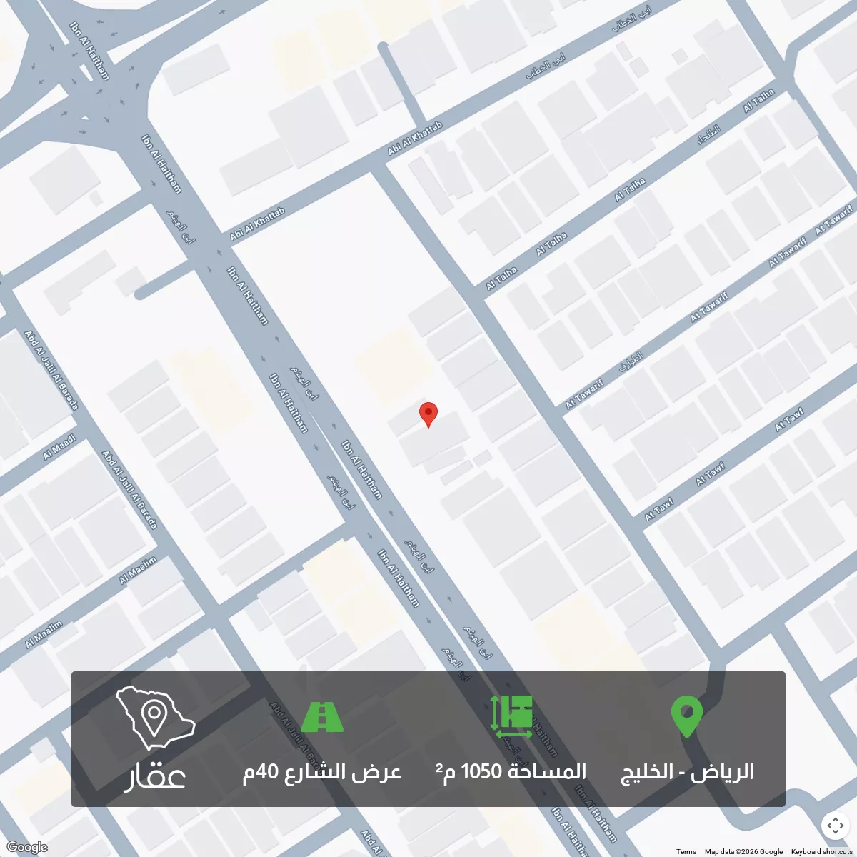 أرض 1050 م² في الخليج