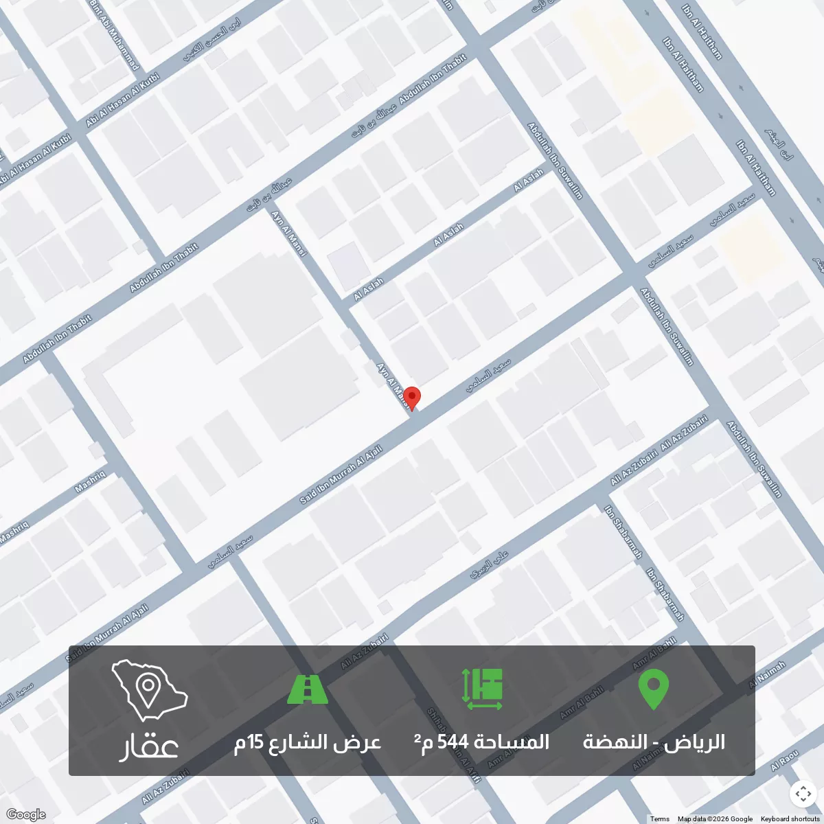 أرض 544 م² في النهضة