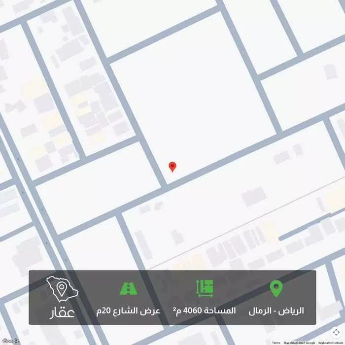 أرض 4060 م² في الرمال