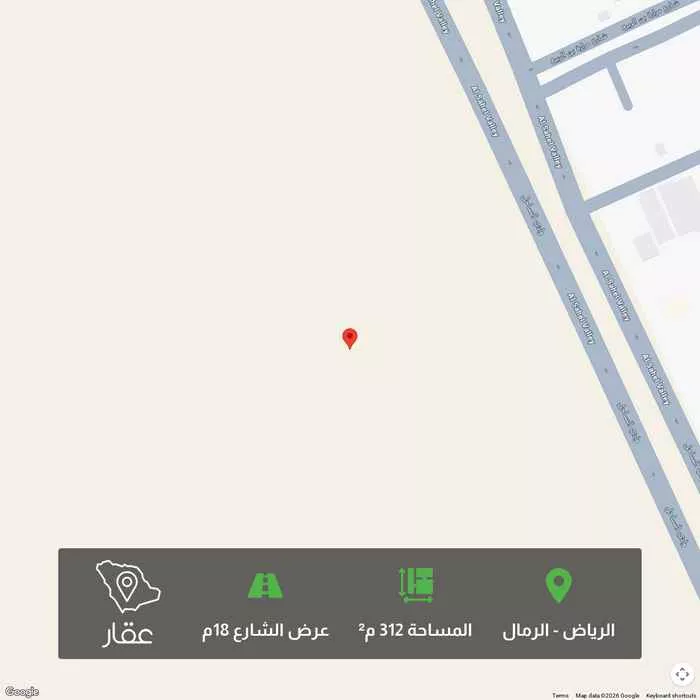 أرض 312 م² في الرمال