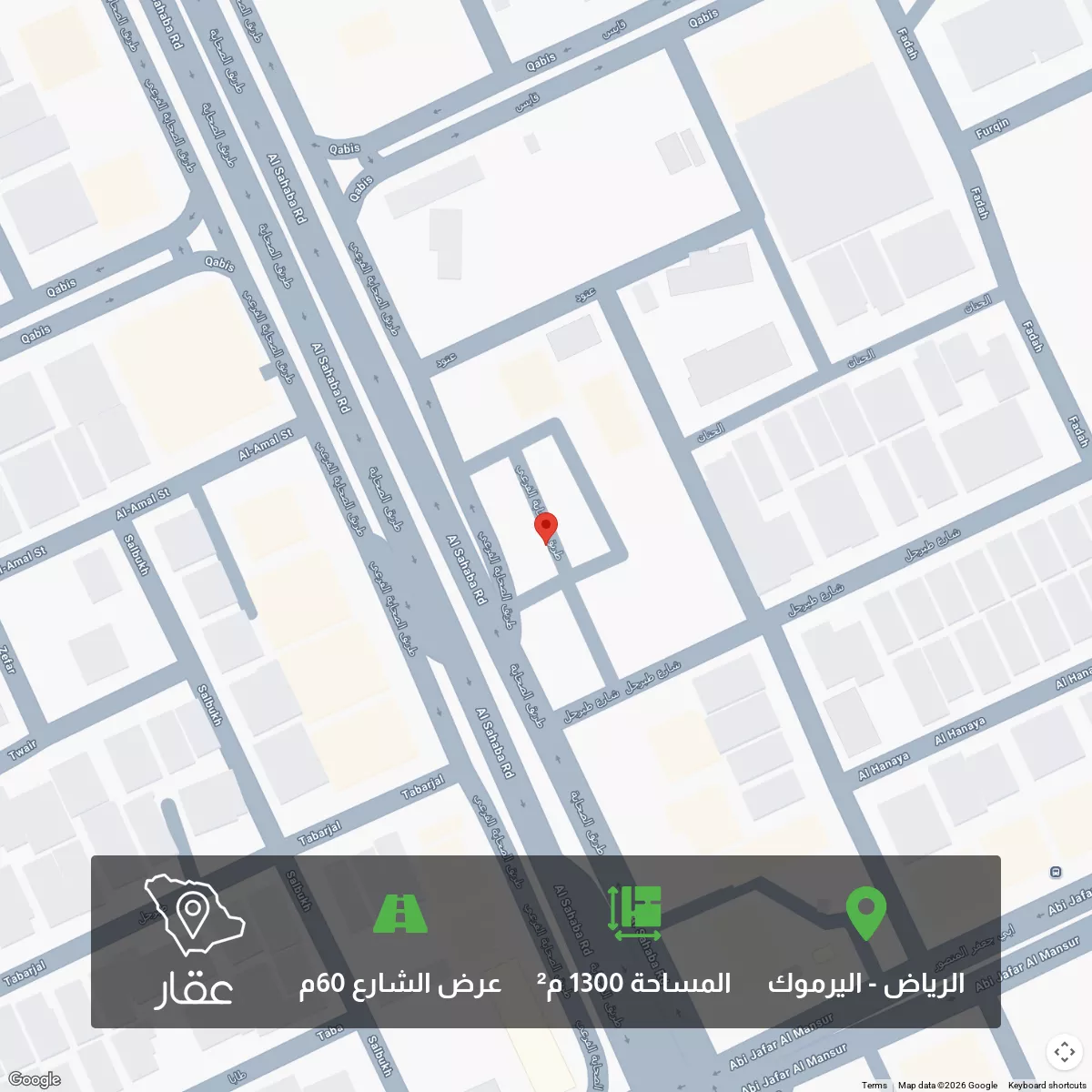 أرض 1300 م² في اليرموك