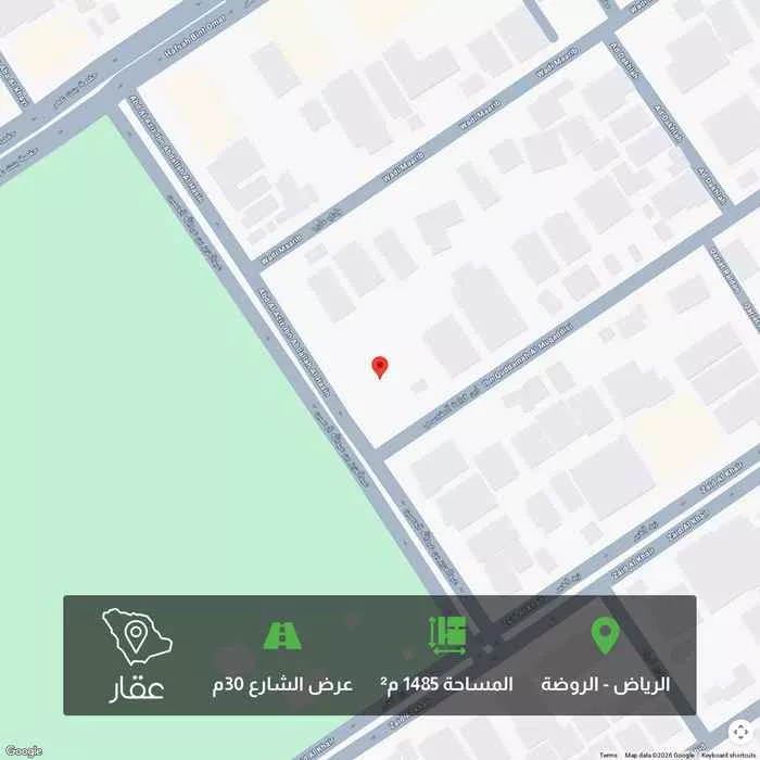 أرض 1485 م² في الروضة 1