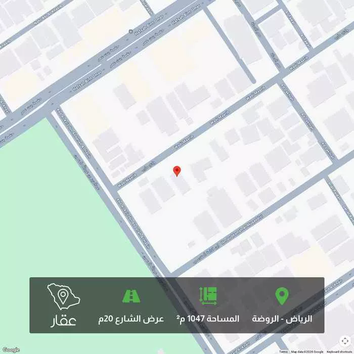 أرض 1047 م² في الروضة 1