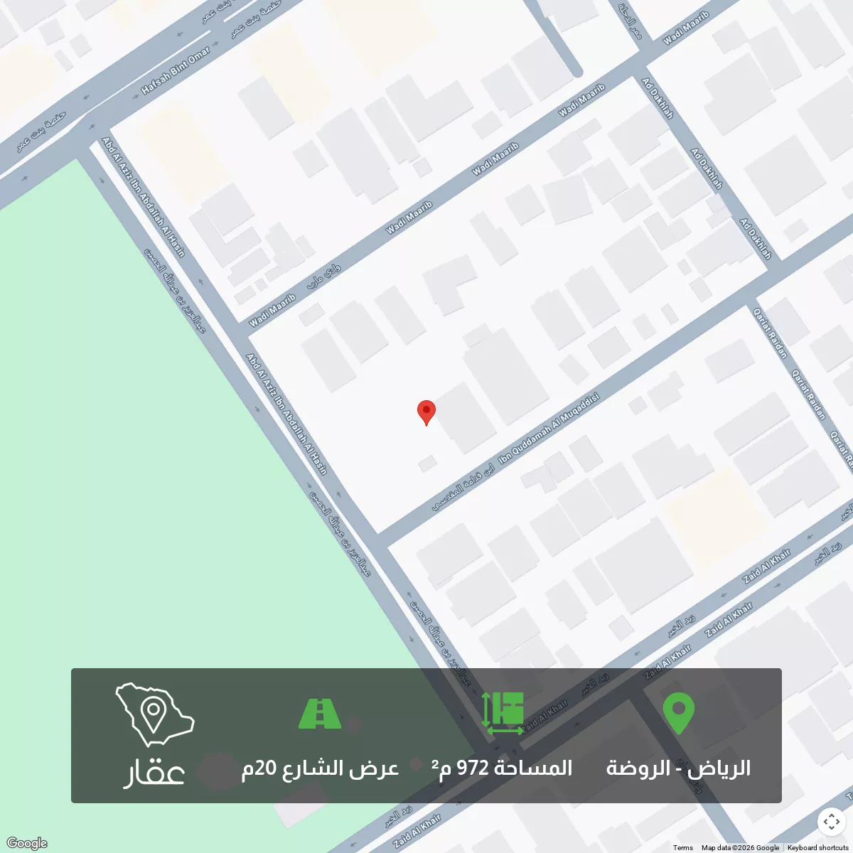 أرض 972 م² في الروضة 1