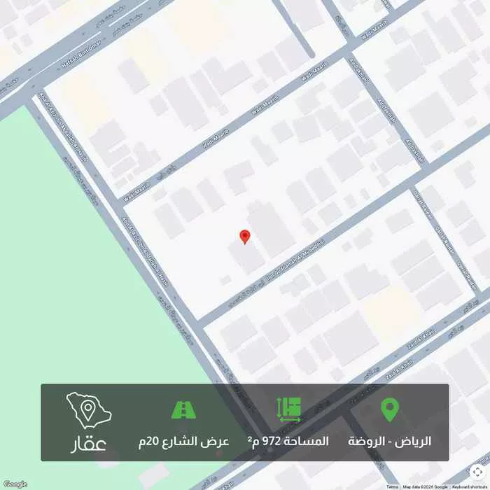 أرض 972 م² في الروضة 1