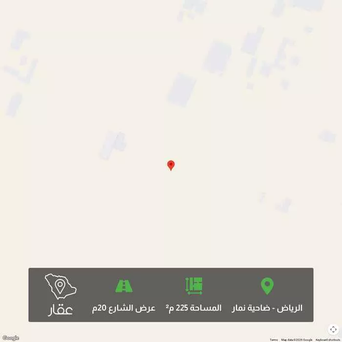 أرض 225 م² في ضاحية نمار 1