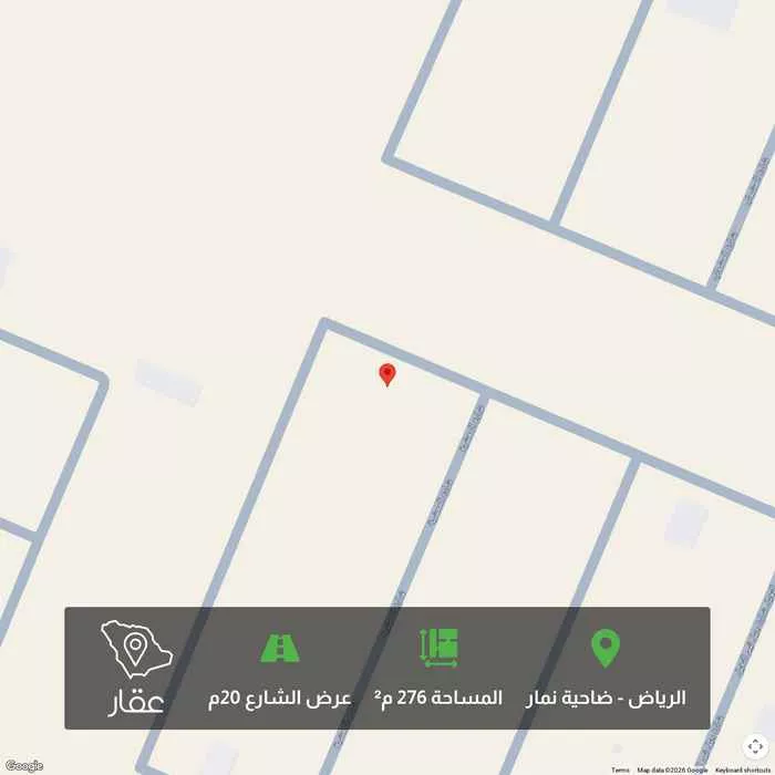 أرض 276 م² في ضاحية نمار 1