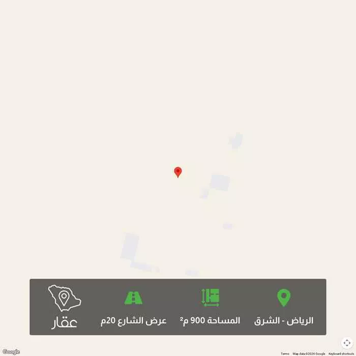 أرض 900 م² في الشرق