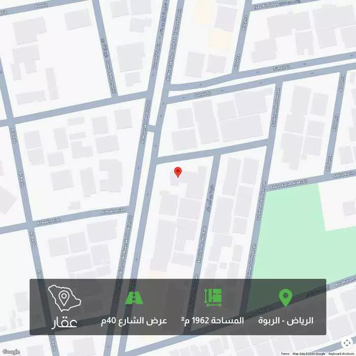 أرض 1962 م² في الربوة 1