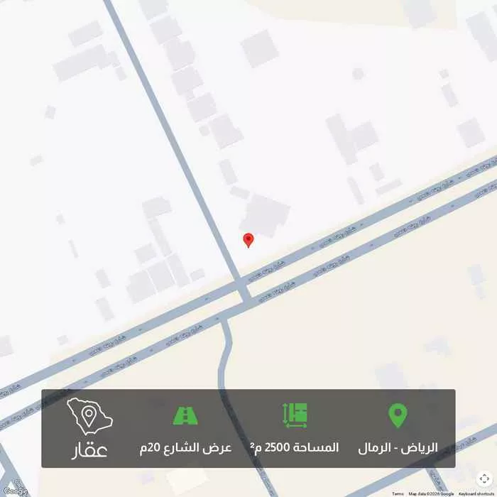 أرض 2500 م² في الرمال