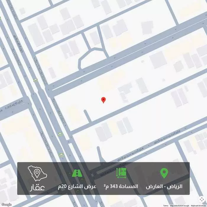 أرض 343 م² في العارض