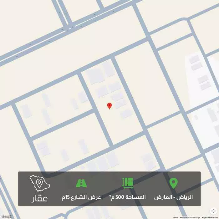 أرض 500 م² في العارض