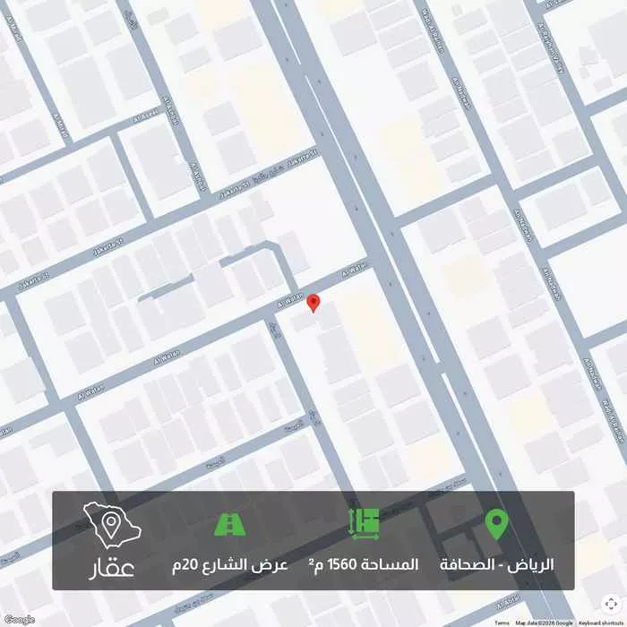 أرض 1560 م² في الصحافة 1