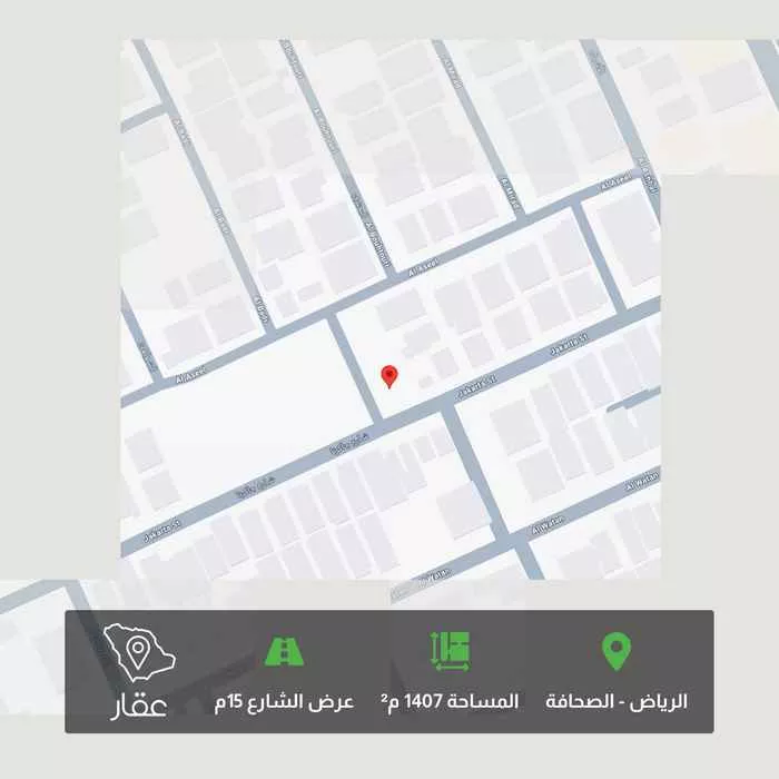 أرض 1407 م² في الصحافة