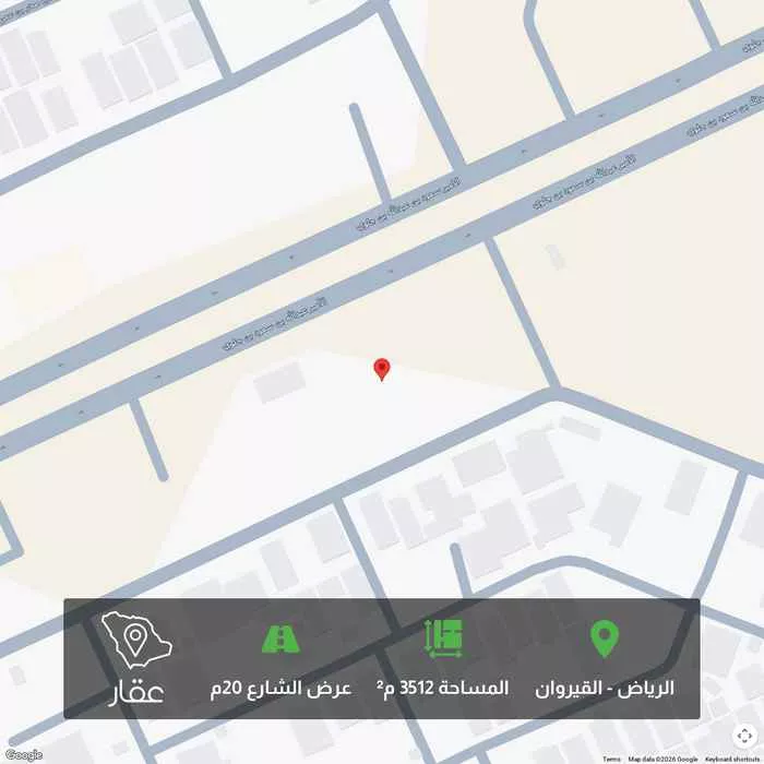 أرض 3512 م² في القيروان