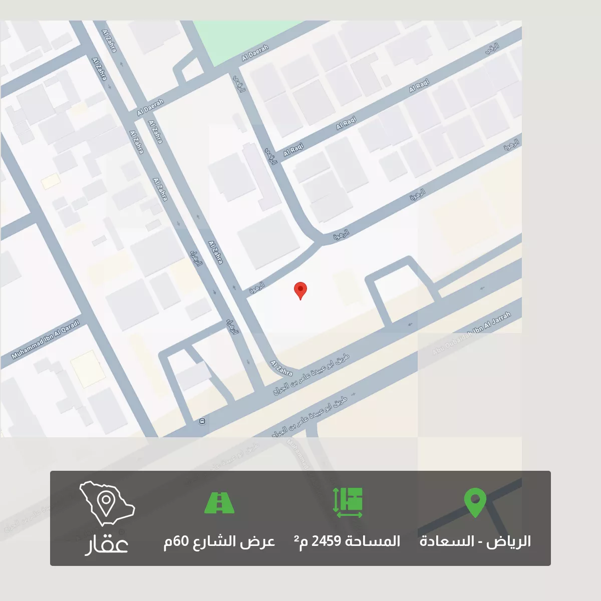 أرض 2459 م² في السعادة