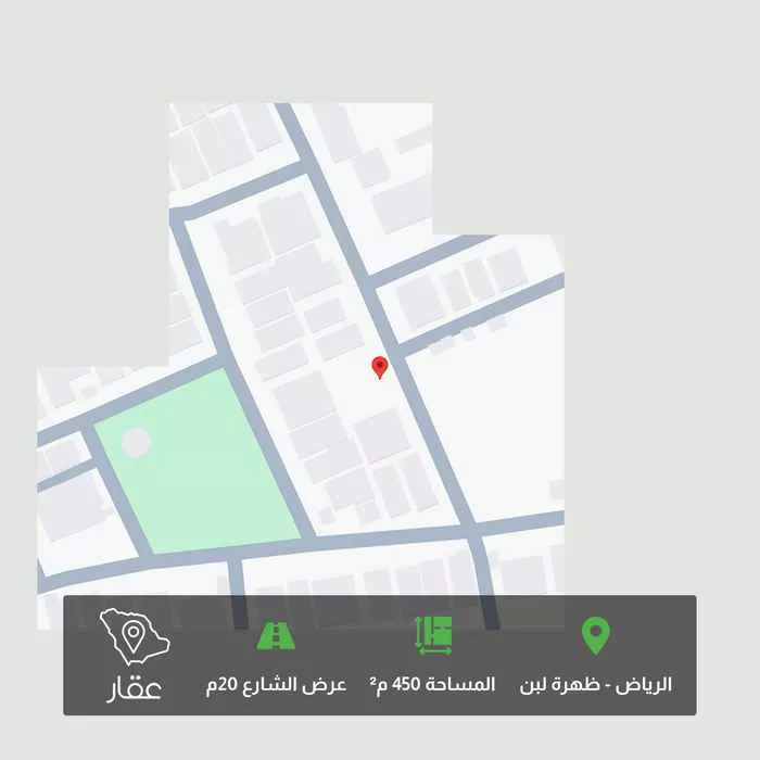 450 sqm land in Dhahrat Laban