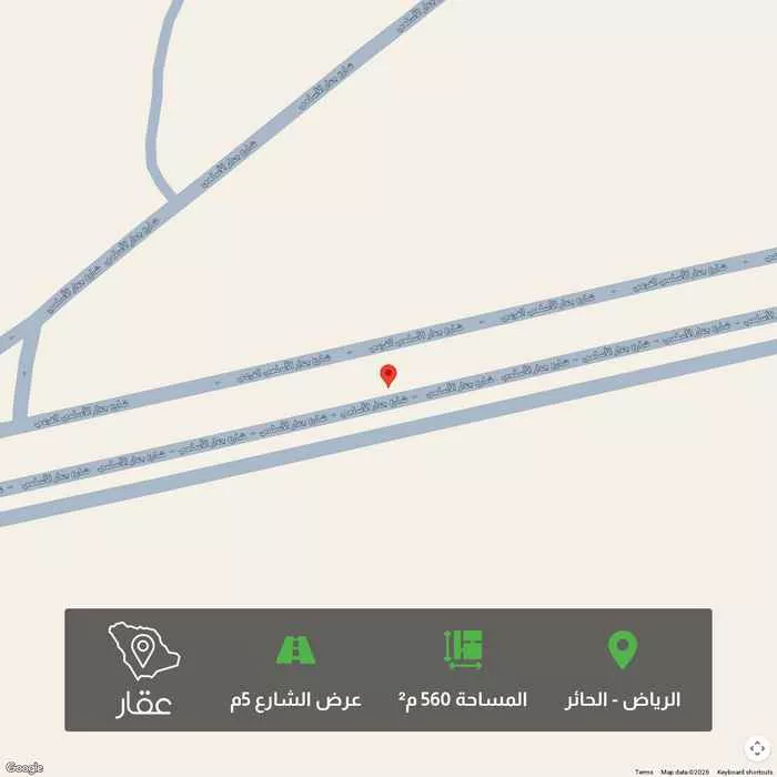 أرض 560 م² في الحائر