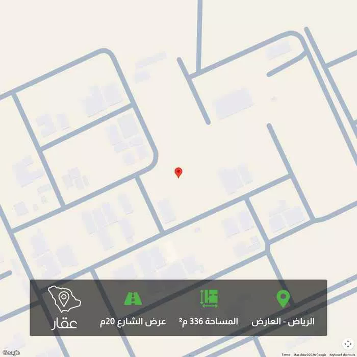 أرض 336 م² في العارض