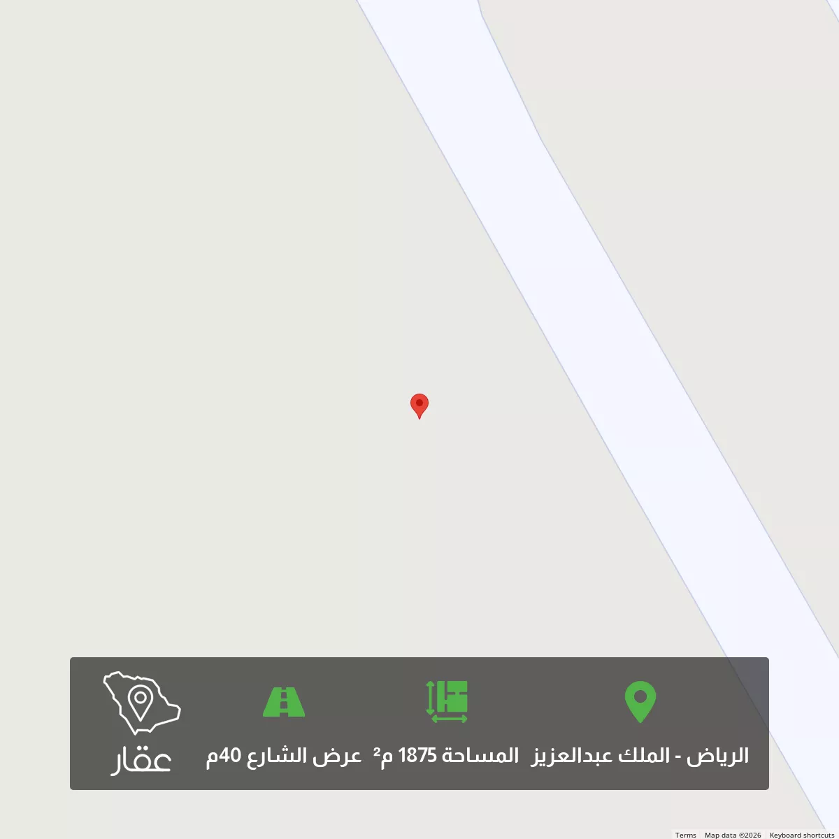 أرض 1875 م² في الملك عبدالعزيز 1