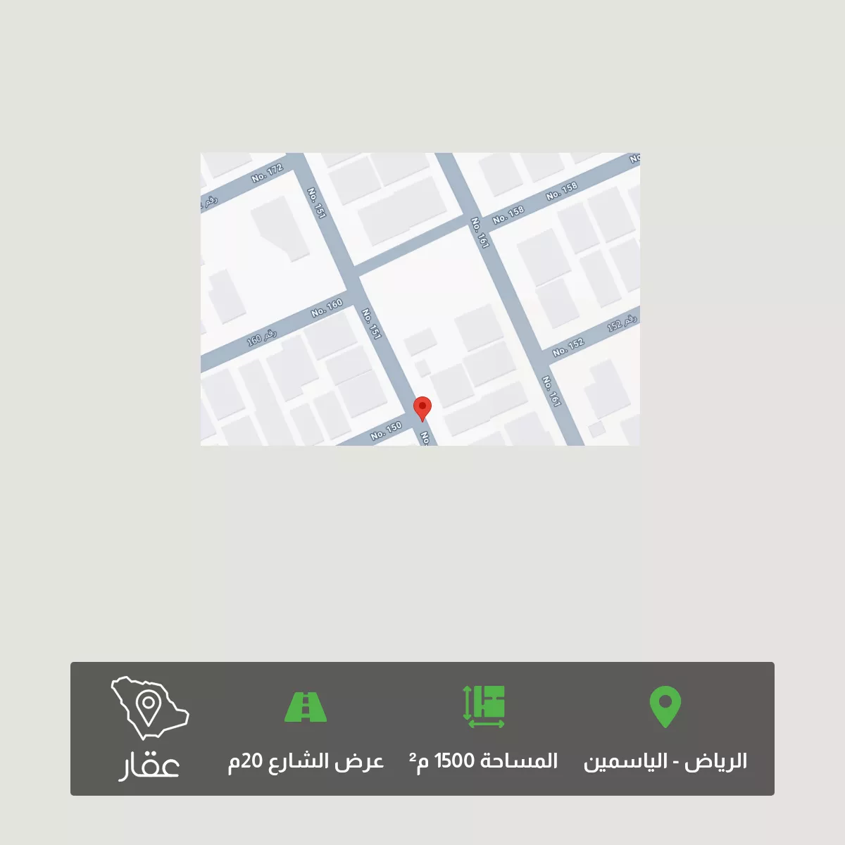 أرض 1400 م² في الياسمين