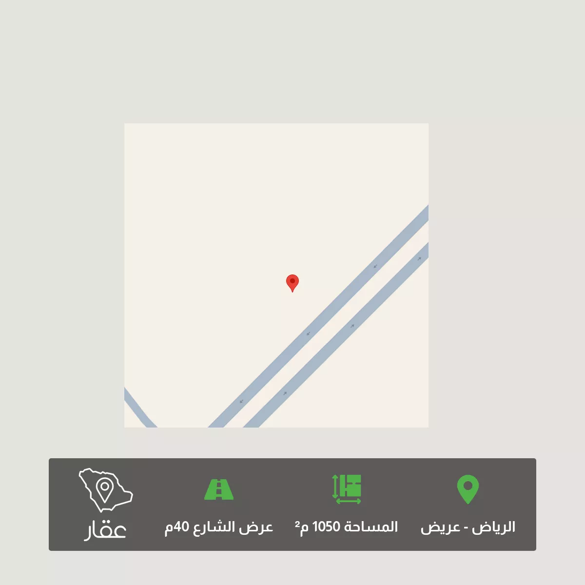 أرض 1050 م² في عريض 1