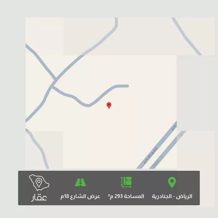 أرض 293 م² في الجنادرية