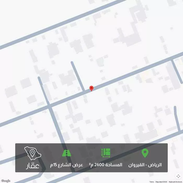 أرض 2600 م² في القيروان