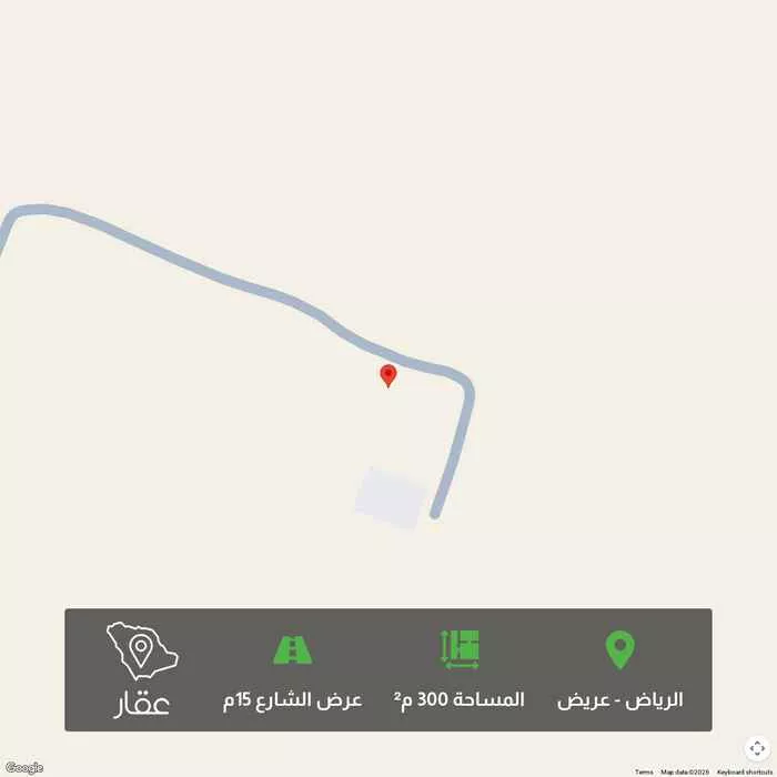 أرض 300 م² في عريض
