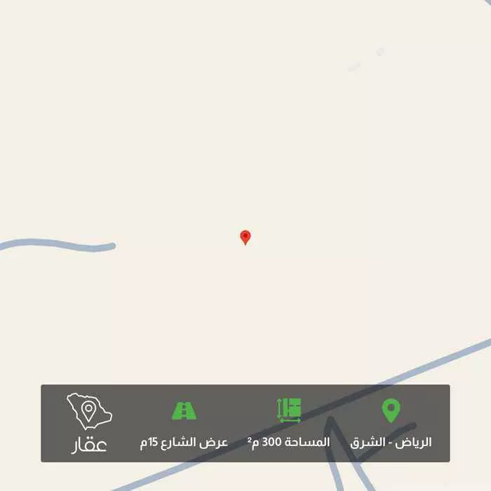 أرض 300 م² في الشرق