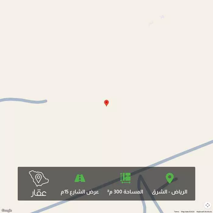 أرض 300 م² في الشرق