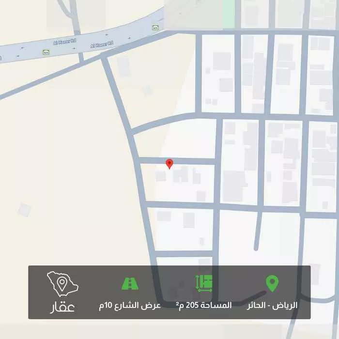 أرض 205 م² في الحائر 1