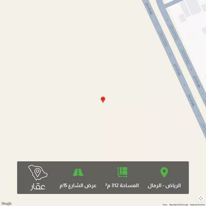 312 sqm land in Al Rimal