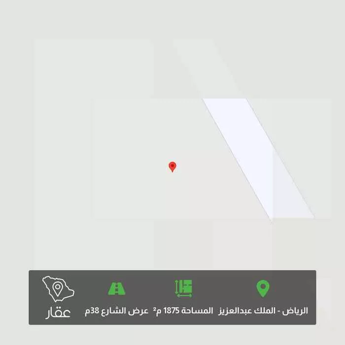 أرض 1875 م² في الملك عبدالعزيز 1