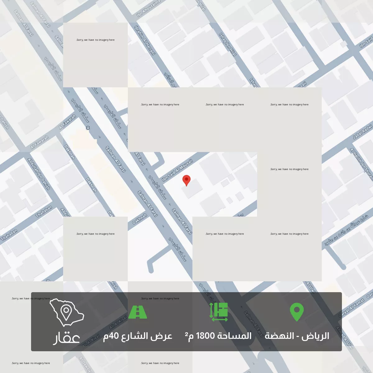 أرض 1800 م² في النهضة 1