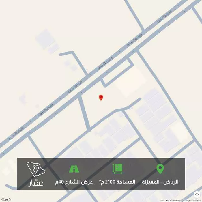 أرض 2100 م² في المعيزلة