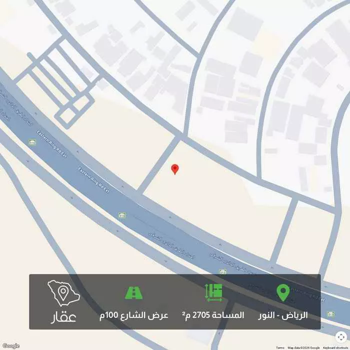 أرض 2705 م² في النور