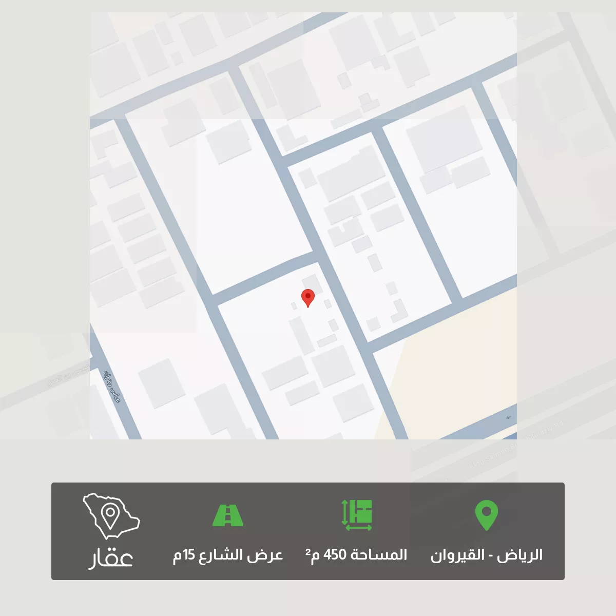 450 sqm land in Al Qairawan