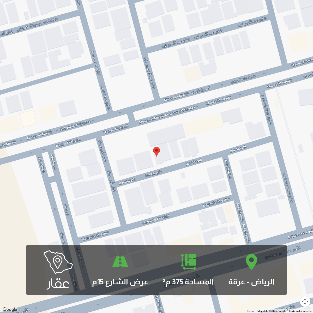 land in Irqah, Riyadh 2
