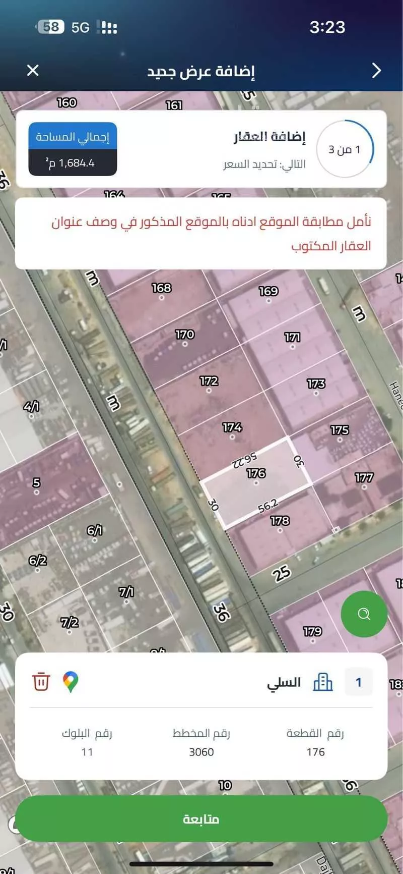 أرض 1687 م² في السلي 2